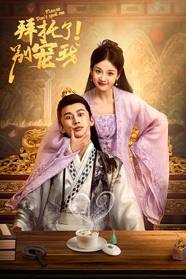 小小球神不好惹 封面图